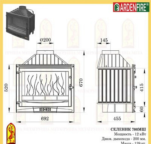 Каминная топка Мета селеник 700мш_1 Каминная топка Мета селеник 700мш_1