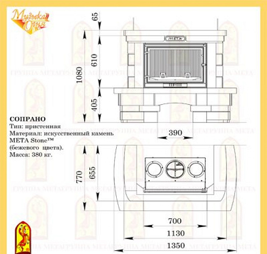 Мета сопрано с топкой эльба 700ш_1 Мета сопрано с топкой эльба 700ш_1